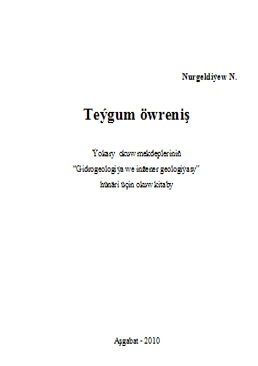 Teýgum öwreniş